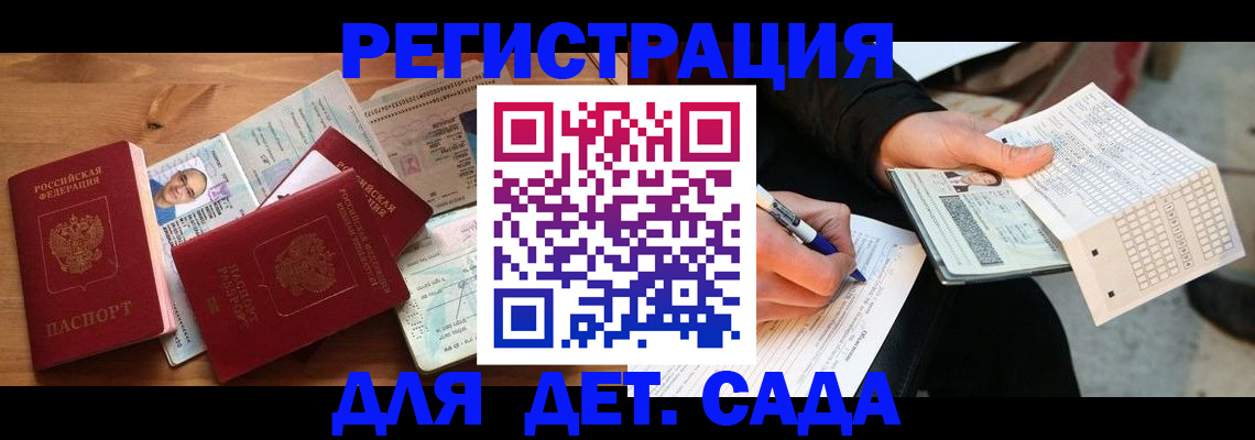 временная регистрация в квартире в Валуйках